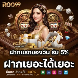 roo 99 สล็อตใหม่