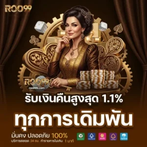 roo 99 สล็อตมือถือ